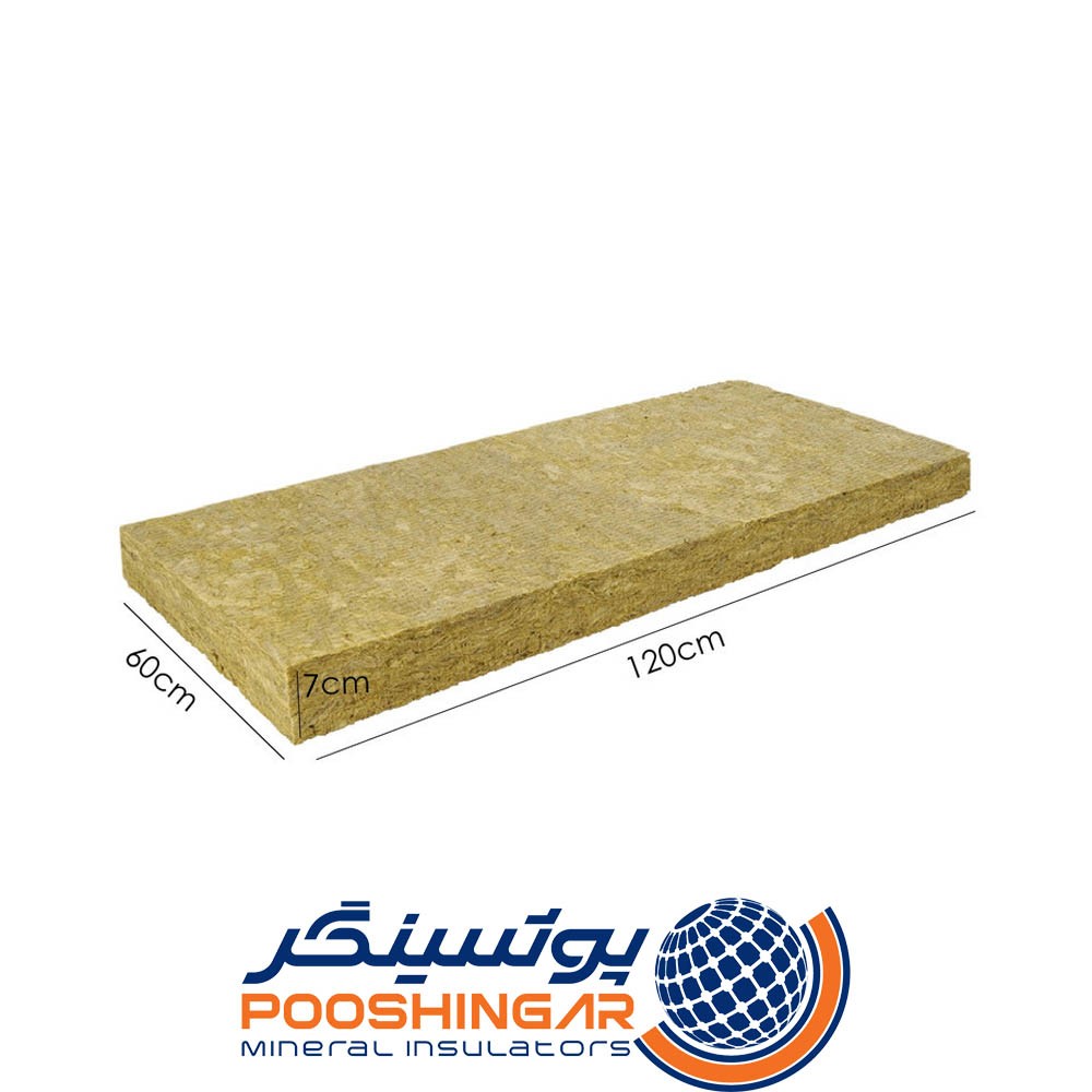 پشم سنگ تخته ای ۷ سانتی متر دانسیته ۸۰ پوشینگر