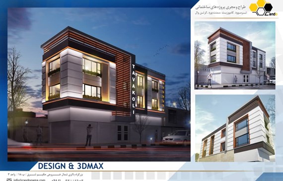 بازسازی ساختمان اداری آیت الله کاشانی با فایبر سمنت برد