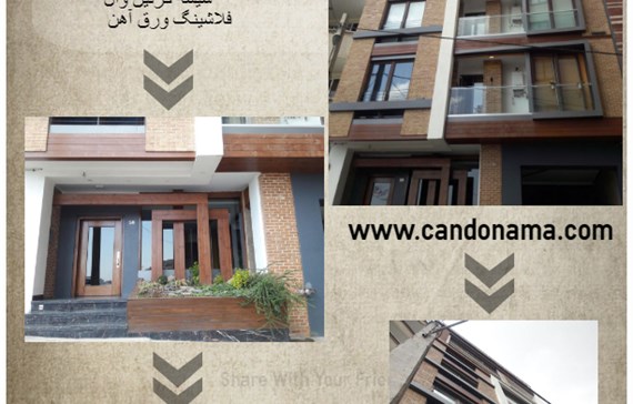 شیشه کرتین وال و چوب ترموود در نمای پروژه دربند